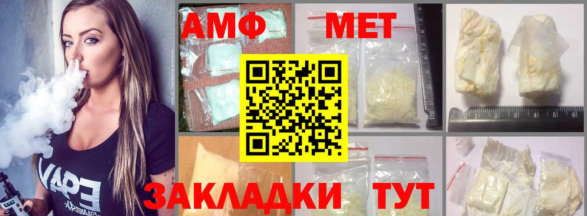 АМФ Premium Россия