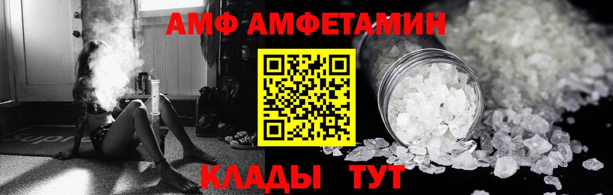Россия  АМФЕТАМИН  Вход с VPN  АМФЕТАМИН Розовый 