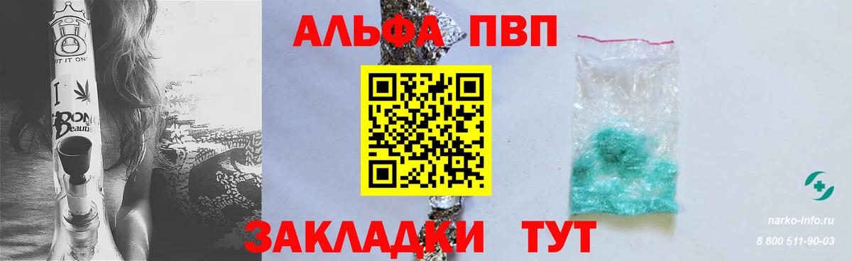 Alpha-PVP Crystall  А ПВП СК  Вход с VPN  Россия  A PVP VHQ 