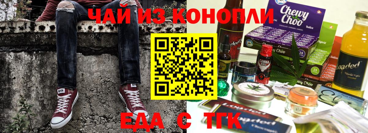 Печенье с ТГК марихуана  Вход с VPN  Россия 