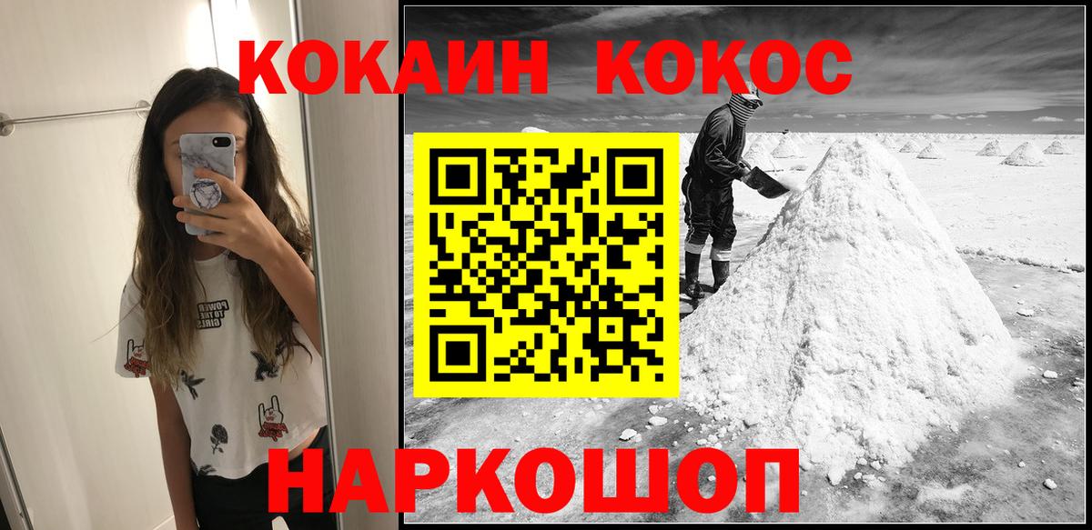 Кокаин Эквадор  Вход с VPN  КОКАИН 97%  Россия 