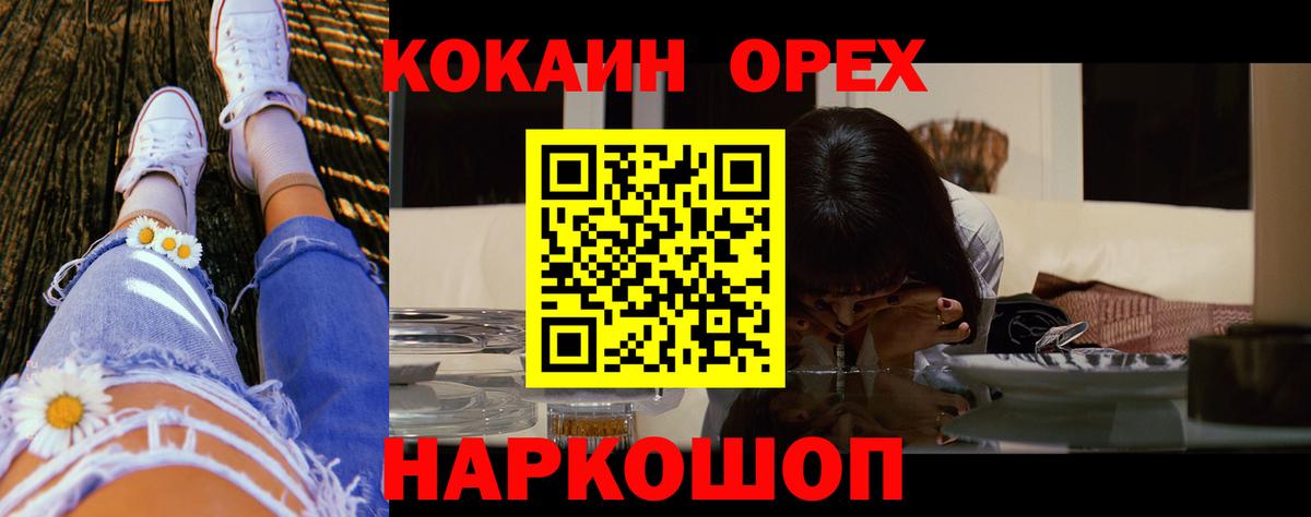 COCAIN Колумбийский Россия