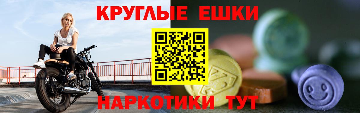 Экстази 250 мг Россия