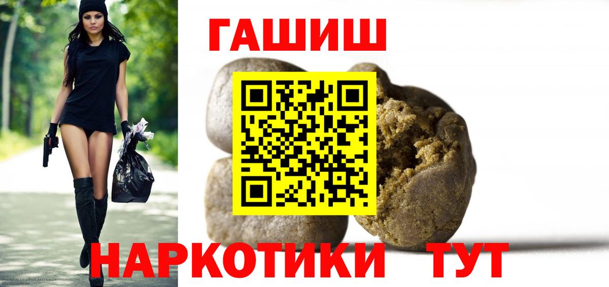 Россия  Гашиш hashish  ГАШ hashish  Вход с VPN 