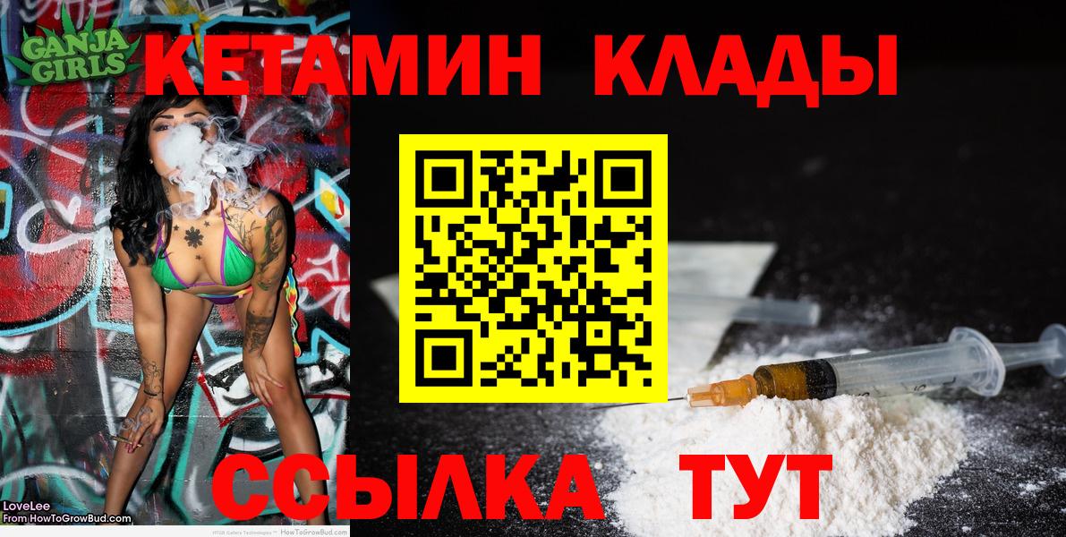 Кетамин VHQ Россия