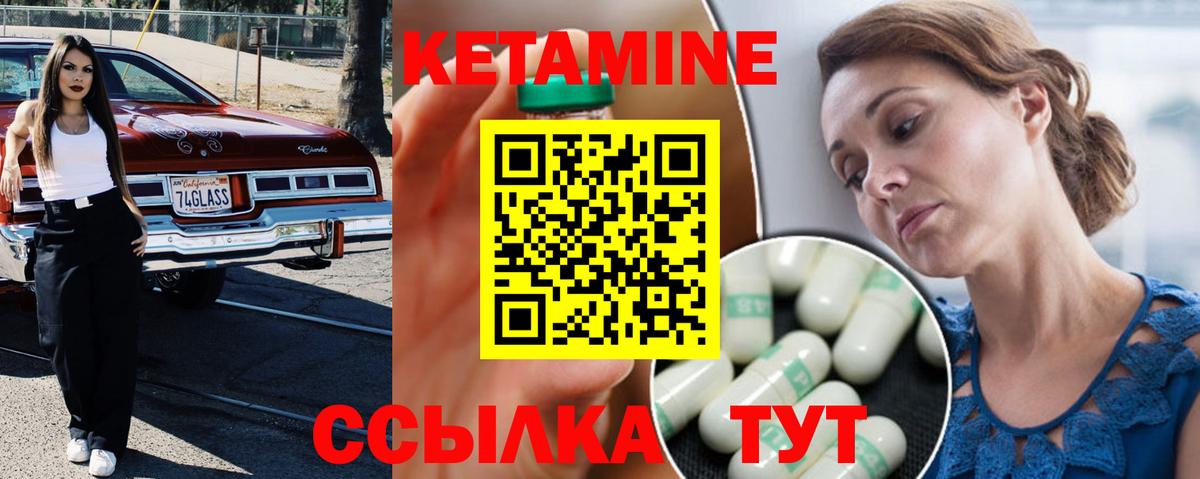 Россия  КЕТАМИН VHQ  Вход с VPN  Кетамин ketamine 