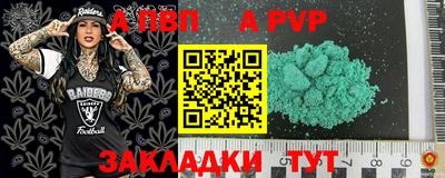 альфа пвп VHQ Волжск