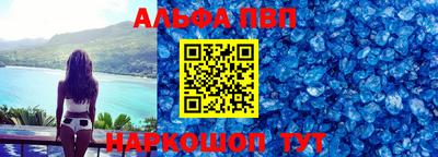 альфа пвп VHQ Волжск