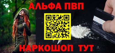 альфа пвп VHQ Волжск