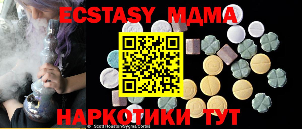 Россия  MDMA  Вход с VPN  МДМА crystal  MDMA crystal 