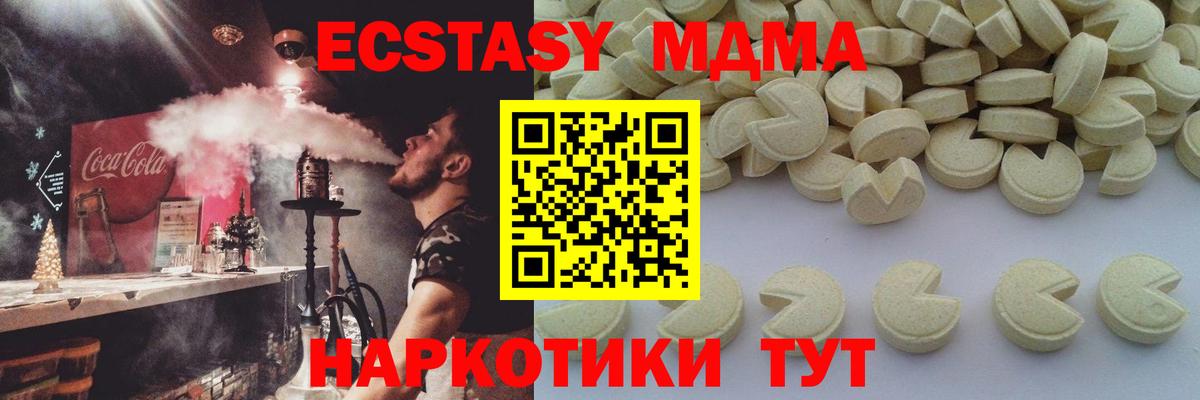 Экстази  МЕТАМФЕТАМИН  Вход с VPN  Лсд 25  Кодеин  Россия  ГАШ  Меф МЯУ МЯУ   COCAIN 
