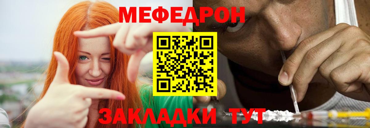 Меф кристаллы  Мефедрон  Россия  Вход с VPN 