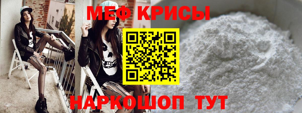 Меф кристаллы Россия