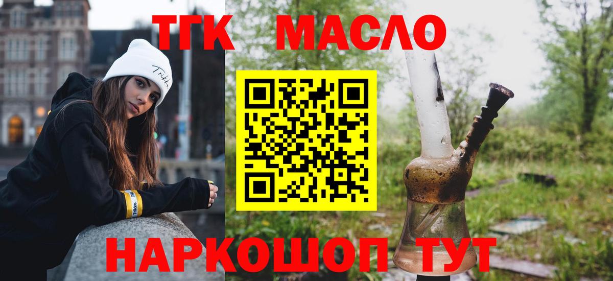 Россия  Дистиллят ТГК жижа  Вход с VPN  ТГК THC oil 